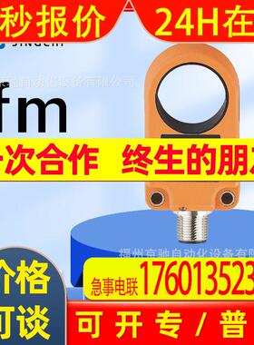 I7R215 I7R216 I7R217 I85000  德国IFM易福门 询价