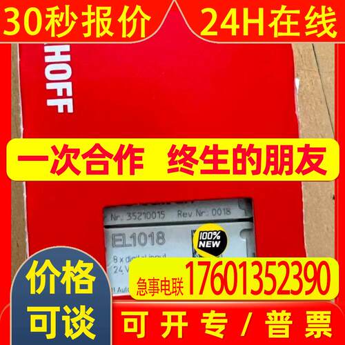 倍福 模块 EL1018 全新 欢迎议价