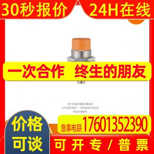 IFM易福门 电感式接近开关II5974 全新原装