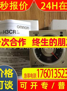 时间继电器H3CR-A8E AC100-240/DC100-125