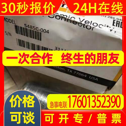 美国直接订货迈确METRIX传感器5485C 9282-080-00 5485C-007-040