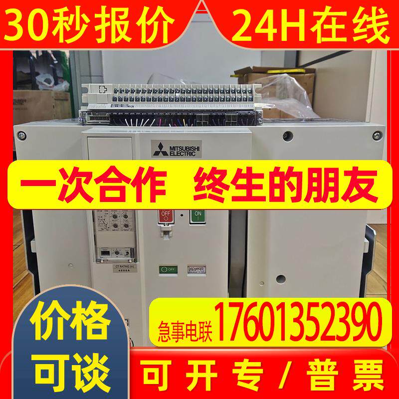 空气断路器-固定式AE20SWG 3P 2000A FIX MOTOR (UVT) 订货