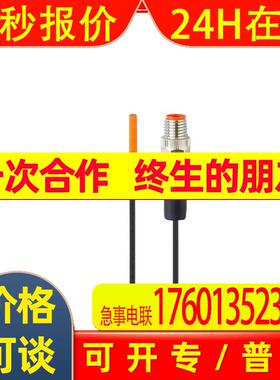 IFM易福门C型槽气缸开关 MK5315 MKC3028BBPKG/G/0,5M/ZH/ASR