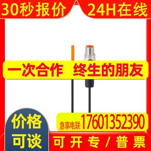 IFM易福门C型槽气缸开关 MK5315 MKC3028BBPKG/G/0,5M/ZH/ASR