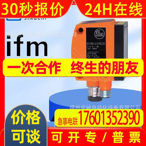 O2I353 O2I354 O2I355 O2V100  德国IFM易福门 询价