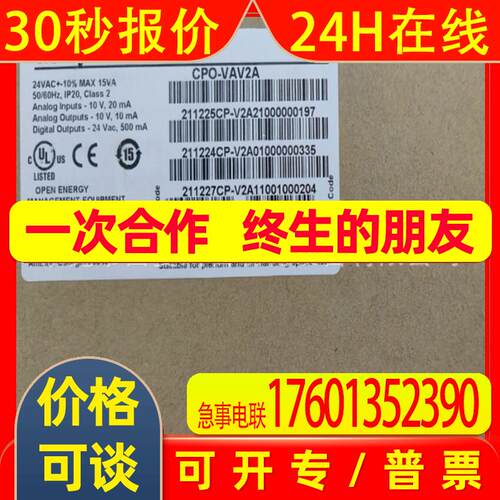 全新honeywell CPO-VAV2A库存控制器PLC传感器温控器继电器议价