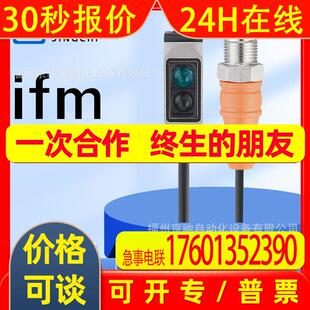 O6T305 O6T306 O6T307 O6T309  德国IFM易福门 询价