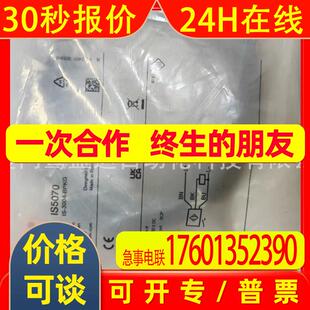IFM 易福门 传感器   IS5070 IS5035 IS5001 II5447 II502A