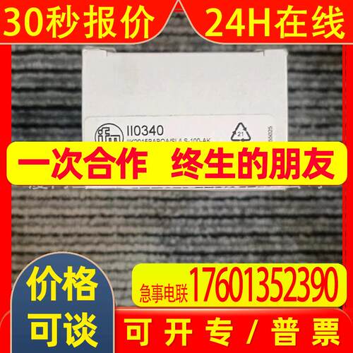 IFM  易福门  II0340