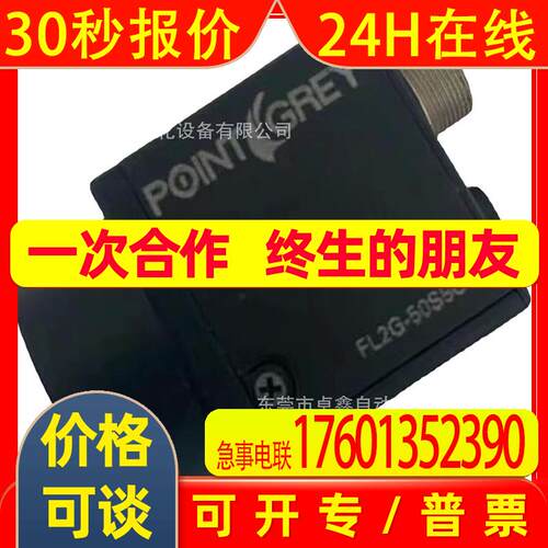 灰点  FL2G-50S5C-C  工业相机  议价