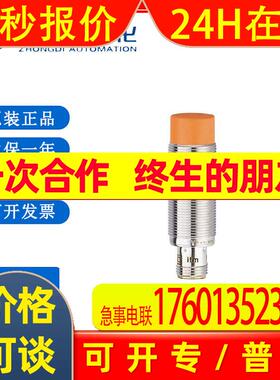 IFM IGS243  易福门电感式接近开关