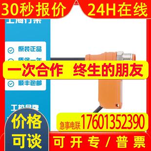 易福门IFM 对射式光电开关发射装置 O6S201