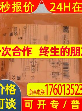 *销售*全新德国易福门IFM传感器 O8H20408H204