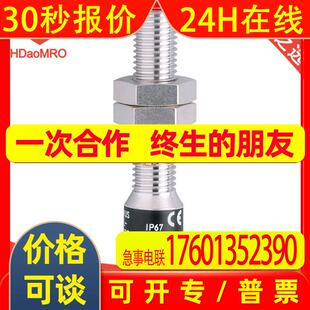 IFM易福门IE5090电感式接近开关-ifm 易福门IE5090接近开关传感器