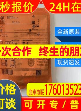 O6P301易福门ifm光电开关镜面反射传感器不锈钢外壳全新原装询价