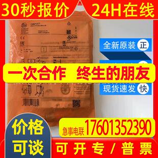 O6P301易福门ifm光电开关镜面反射传感器不锈钢外壳全新原装询价