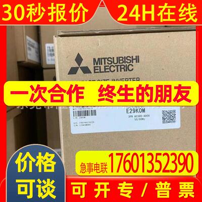 变频器原装FR-F840-01800-2-60  FR-F840-02160-2-60议价出售