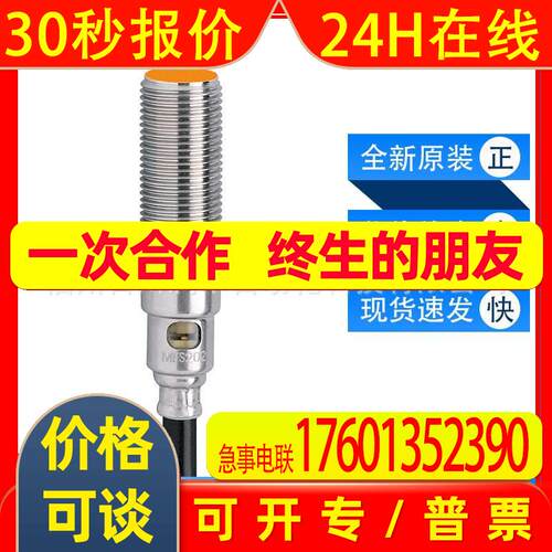 MFS201 MFT202易福门ifm传感器磁性接近开关温度稳定全新原装询价