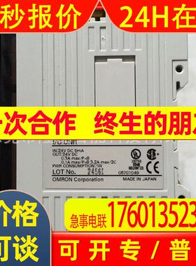 /PLC控制器CPM2C-32CDTM-D   CPM2C-32CDTC-D拍前议价