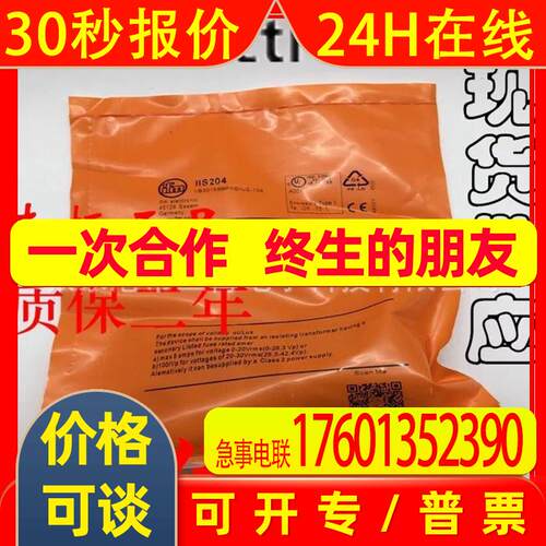 易福门接近开关IE5109