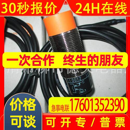 供应 德国ifm易福门接近开关DI103A