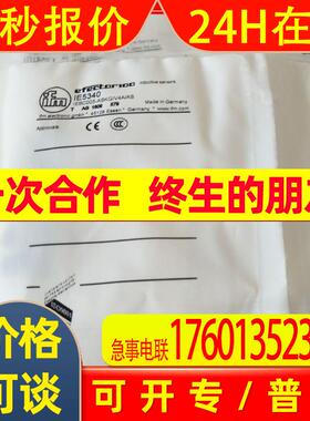 原装进口 IFM 传感器 IE5340 出售质保一年 议价