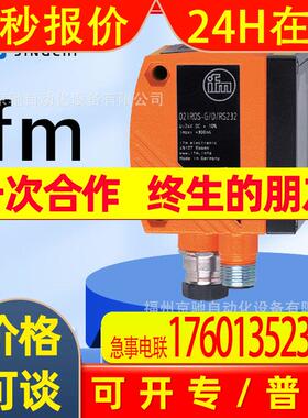 O2I301 O2I302 O2I303 O2I304  德国IFM易福门 询价