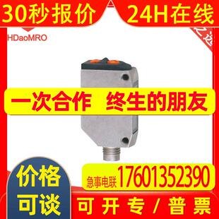 IFM易福门O6E306对射式传感器德国IFM易福门O6E306光电传感器