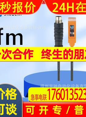 O8H202 O8H203 O8H204 O8H205  德国IFM易福门 询价