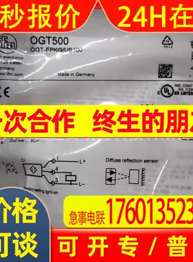 IFM易福门光电开关OGT500 0GT500 OGT200