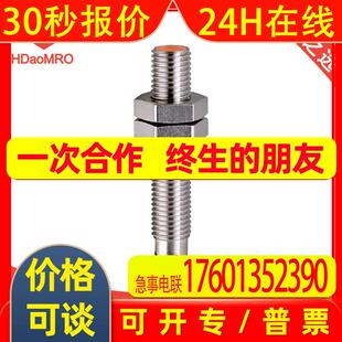 德国IFM易福门IE5266电感式接近开关传感器 IE5266接近开关传感器