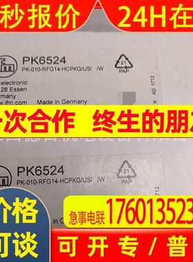 PK6524  全新德国IFM易福门模块实拍  议价销售