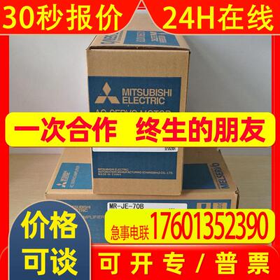 伺服电机750W MR-JE-70B+HG-KN73J-S100 SSCNETIII/H网络通讯
