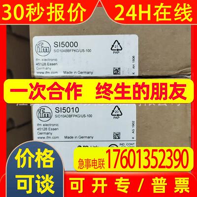 易福门IFMSI5000全新议价供应实拍