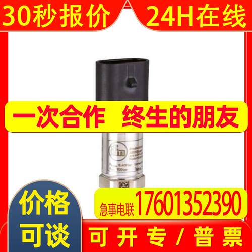 IFM易福门压力变送器 PT5600 PT-400-SEG14-A-ZVG/AM压力传感器