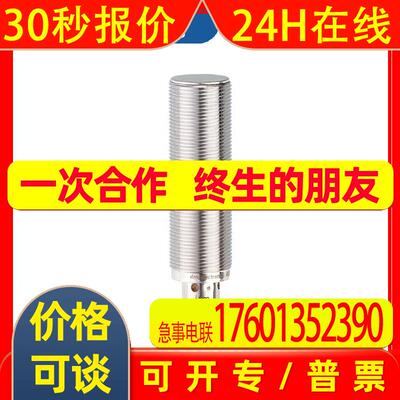 IFM易福门全金属电感式接近开关 IGT247全新原装