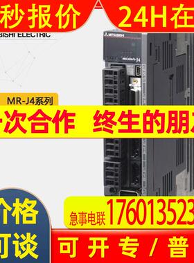 伺服驱动MR-J4-100B 三相AC200V~240V 全闭环控制2线式通信