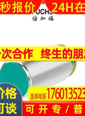 倍加福(PEPPERL+FUCHS)NCB8-18GM40-N0感应传感器70133058