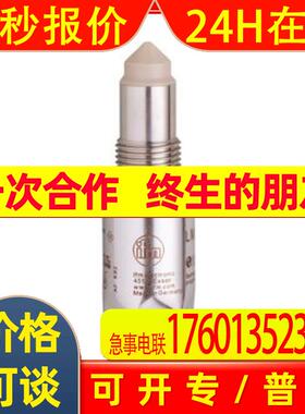 易福门用于点水平面检测的传感器 LMT121 LMACE-A12E-QSKG-2/US