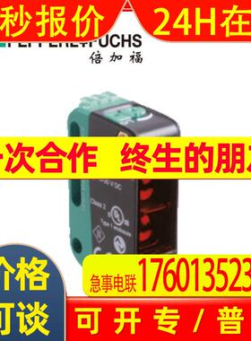 (267075-0119)OBR7500-R100-2EP-IO-V31倍加福反射板型光电传感器