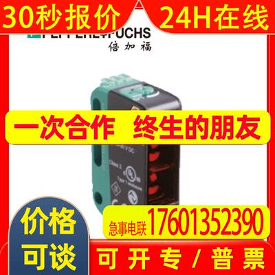 (267075-0119)OBR7500-R100-2EP-IO-V31倍加福反射板型光电传感器
