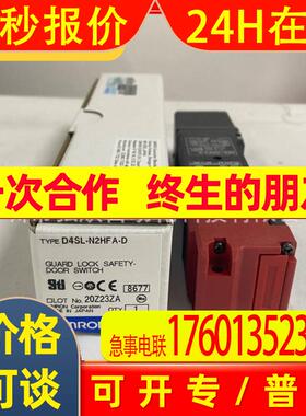 全新原装电磁锁开关D4SL-N2HFA-D D4SL-N4AFG安全开关