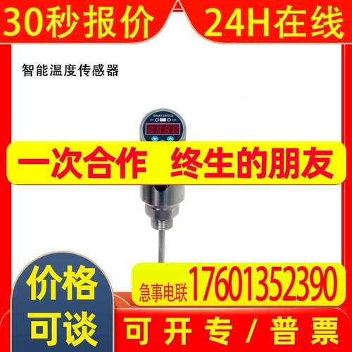 【温度传感器】KJT83Z4W 智能温度开关 响应快精度高性能稳定