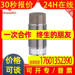 易福门GI505S电感式安全接近开关德国IFM易福门GI505S开关传感器