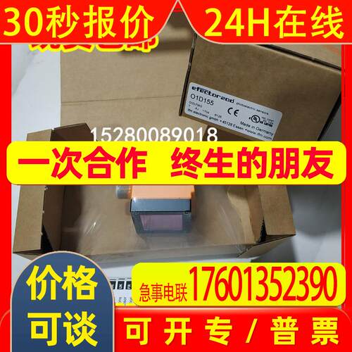 O2D933 O2I100 O2I101 O2I102  德国IFM易福门 询价