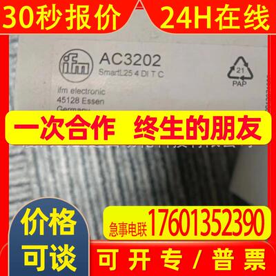 IFM易福门AC3202