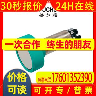 倍加福UB6000-30GM-E5-V15(Pepperl+Fuchs)超声波传感器(097974)