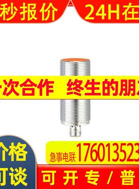 IFM易福门电感式接近开关 IIS260 IIA3015BBPKG/US-104接近传感器
