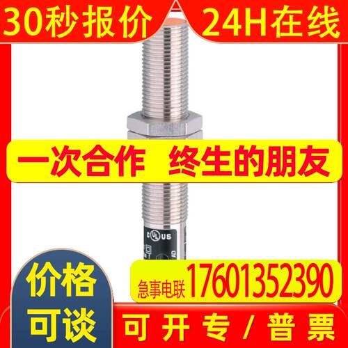 IFM易福门电感式接近开关 IF5598 IFA2002-FRKG/US-100-IRF传感器