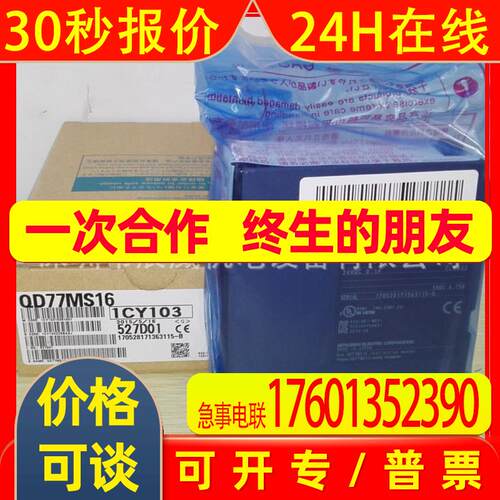PLC QD77MS2 全新原装 质保一年